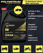 Polymerium XPS 2T. �������������, 4��. ����