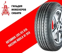 Massimo Aquila A1. ������, ����� ����