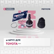 ���� ������� (� ABS) Marshall M8111098 M8111098 ����