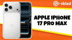 Apple iPhone 17 Pro Max. �����, 256 ��, �����������, 3G, 4G LTE, 5G ����