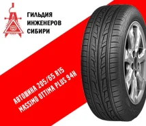 Massimo Ottima Plus. ������, ����� ����