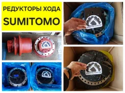 �������� ���� � ����� � ������������ (��������) ����������� Sumitomo ����