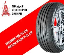 Massimo Ottima Plus. ������, ����� ����