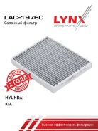 ������ �������� �������� LYNXauto LAC1976C LAC1976C ����
