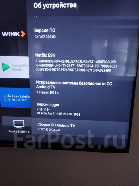 Grundig 65GGU8960. LED ����