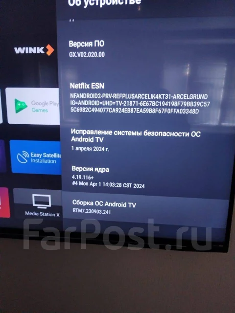 Grundig 65GGU8960. LED ����