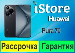 Huawei Pura 70. �����, 256 ��, ������, 3G, 4G LTE, 5G, Dual-SIM, ����������, NFC. ��� ����� �� ������������ ����