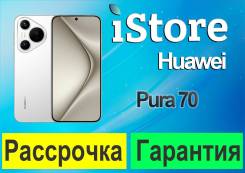 Huawei Pura 70. �����, 256 ��, �����, 3G, 4G LTE, 5G, Dual-SIM, ����������, NFC. ��� ����� �� ������������ ����