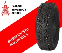 Vittos. ������, ����������, ����� ����