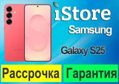 Samsung Galaxy S25. �����, 256 ��, �������, 3G, 4G LTE, 5G, Dual-SIM, NFC. ��� ����� �� ������������ ����