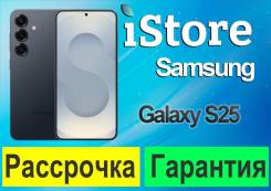 Samsung Galaxy S25. �����, 512 ��, ������, 3G, 4G LTE, 5G, Dual-SIM, NFC. ��� ����� �� ������������ ����