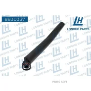 �������� ���������� ������� BMW E46, E39 11157532629 Longho 8830337 8830337 ����