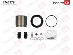 ����������� ���������� ��������+������� Mercedes-Benz E-Class (W211) 2002 - 2009 77A2279 MasterKit ���. 77A2279 77A2279 ����