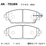 ������� ��������� (�������) Mazda 3 13-19 / Axela 13-19 Akebono AN-791WK, �������� AN791WK ����