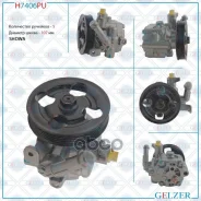 ����� �������������� ���� Subaru Forester / Impreza / WRX / Legacy (����. �����) Gelzer ���. H7406PU H7406PU H7406PU ����