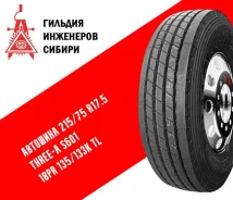 Three-A S601. �����������, ����� ����