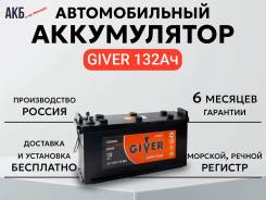 Giver. 132��.�., 880��., ������, ������������ ������ ����