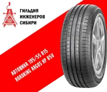 RoadKing Argos HP. ������, ����� ����