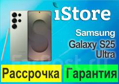 Samsung Galaxy S25 Ultra. �����, 256 ��, �������, 3G, 4G LTE, 5G, Dual-SIM, NFC. ��� ����� �� ���������� ����
