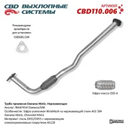 ����� �������� Daewoo Matiz � ������ ��� ������������ ����. CBD110.006 CBD110006 ����