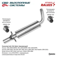 ��������� Audi Volkswagen Skoda ����. RAL035 RAL035 ����