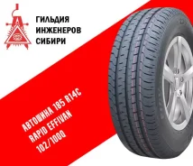 Rapid Effivan. ������, ����� ����
