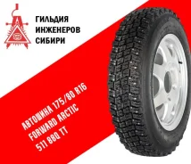 Forward Arctic 511. ������, ����������, ����� ����