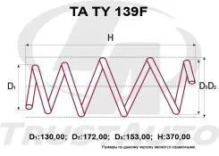 ��������������������������������� 48131-47280 Toyota ZVW40/ZVW41 Trustauto TATY139F TATY139F ����