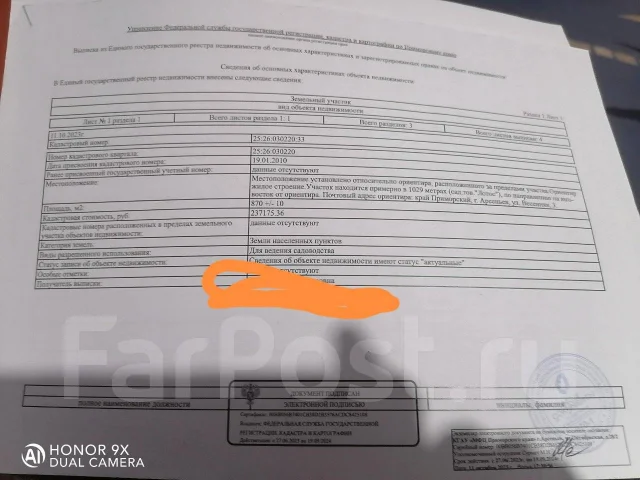 ������ ���� �����2. �-� ����� 2, ��� 6��&sup2;, ������� 8.7����., ����: �������� ����