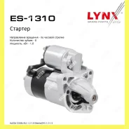 ������� Lynxauto ES1310 ES1310 ����