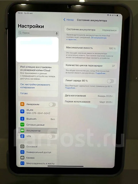 Apple iPad Mini 7. 8.3 ������, ������ 256 �� ����
