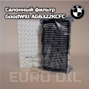 ������ �������� Goodwill 64119248294 ��� BMW X5, X6 AG6322KCFC ����