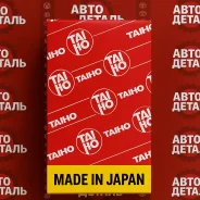 �������� �������� ��� /Taiho ��� Honda Integra /EE EF ED EW-STD-M451A; M451A-STD; 13322634305 13323634305 13324634305 Taiho M451A-STD M451ASTD ����