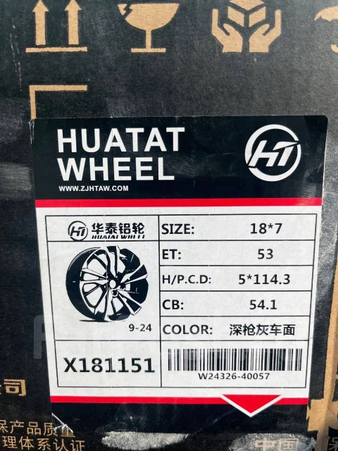 Geely. 7.0x18", 5x114.3, ET53, �� 54,1���. ��� ����� �� ������������ ����