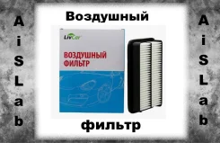 ������ ��������� Livcar A-161, Toyota 17801-74020, LCT161 ����
