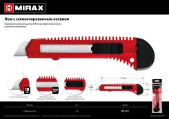 ��� �� �������� ���������� 18 �� MIRAX ����