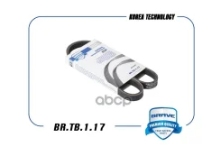 ������ ������������ 4PK 840 Aveo 1.2 06- Brave ���. BRTB117 BRTB117 ����