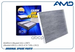 ������ ������ �������� Mazda 6 (Mazda6 GG) (-2007) (Mazda6 GH12) (-2012) (CX-7 ER) (-2012) AMD ���. Amdjfc74C AMDJFC74C ����
