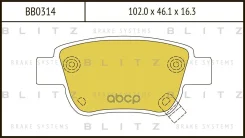 ������� ��������� �������� | ��� | Blitz ���. BB0314 BB0314 ����