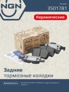 ������� ��������� �������� ������������ | ��� | NGN ���. 3501781 3501781 ����