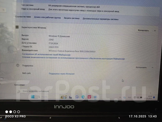 Intel. 15.6", 1,1����, ��� 8 ��, ���� 256���, WiFi: 1, Bluetooth: 1, ����������� �� 4��. ����