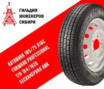 Forward Professional 156. ������, ����� ����