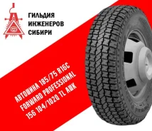 Forward Professional �-12. �����������, ����� ����