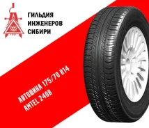 Amtel NordMaster CL-240B. ������, ����� ����