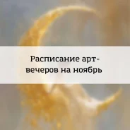 �������� ���������, ��������. ����