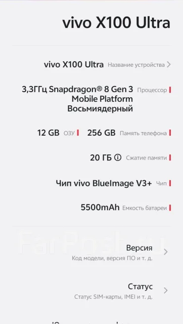 Vivo X100 Ultra. �/�, 256 ��, 3G, 4G LTE, 5G, NFC ����