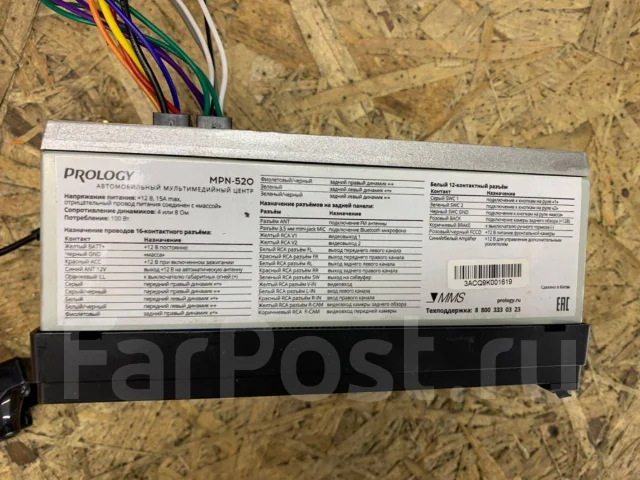 Prology MPN-520 ����