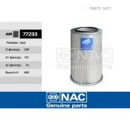 ������ NAC 77233 77233 ����