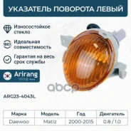���������� ARG234043L Arirang ARG234043L ����