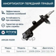 ����������� �������� ������ ARG261023R Arirang ARG261023R ����